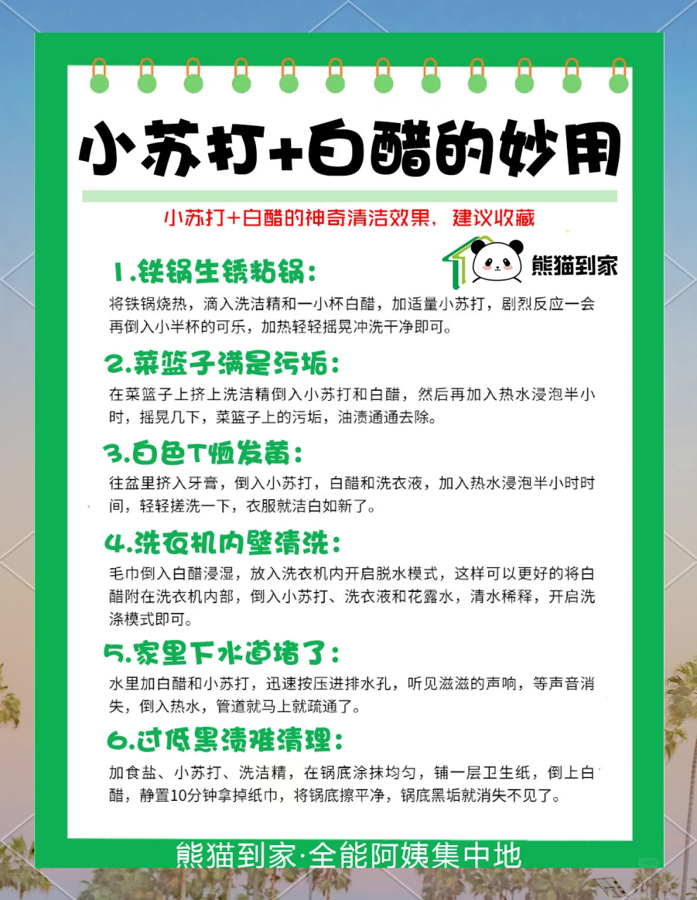 身心健康助手,缓解不适感