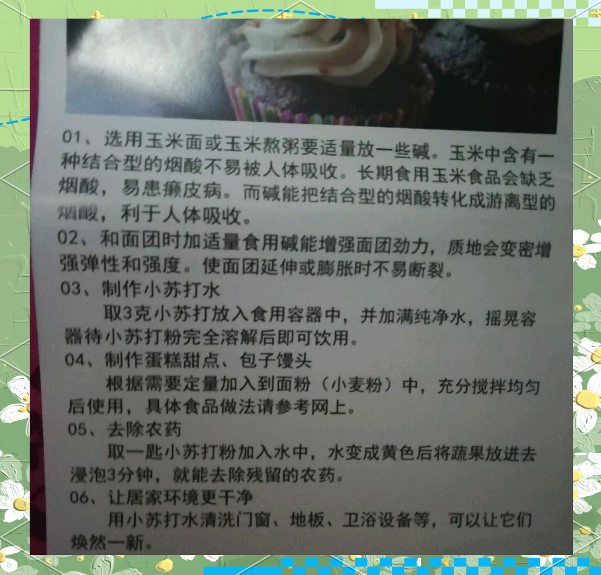 生活小贴士,好用又节约成本