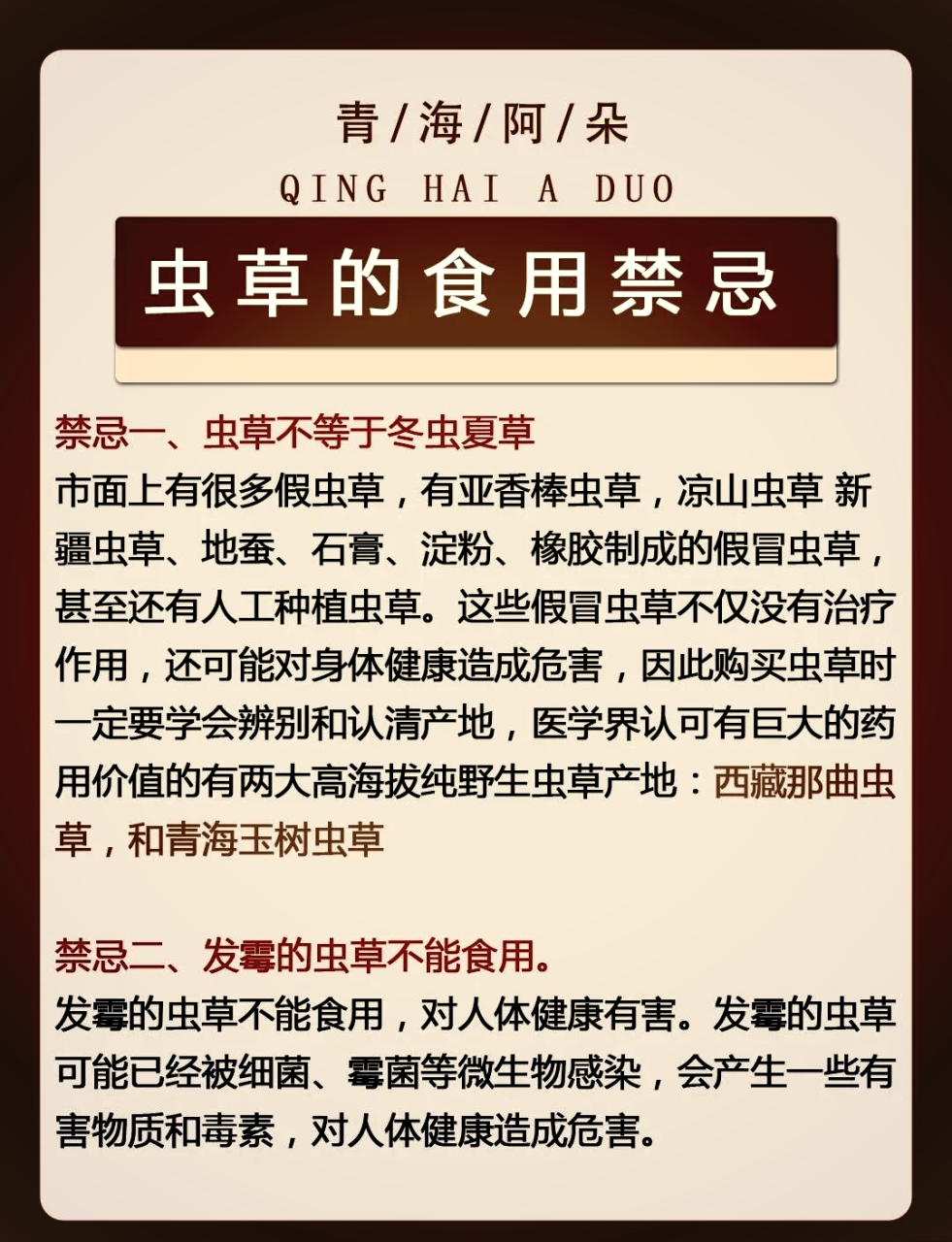 正确食用,效果更佳