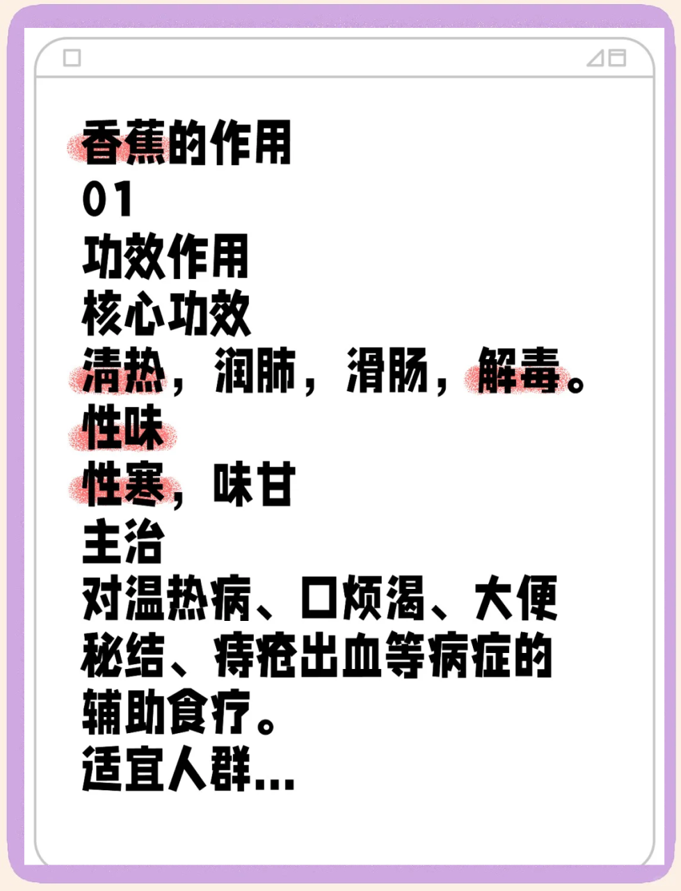 吃香蕉的办法各种各样