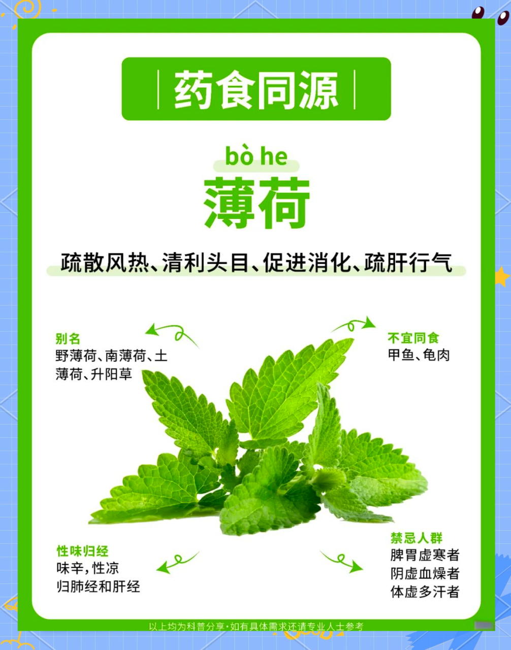 缓解头疼和消化不好