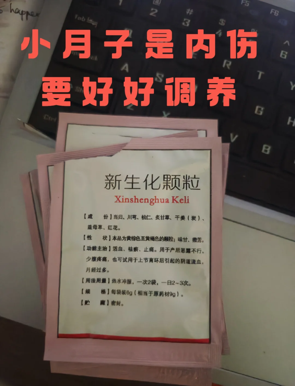 健康恢复从细节开始