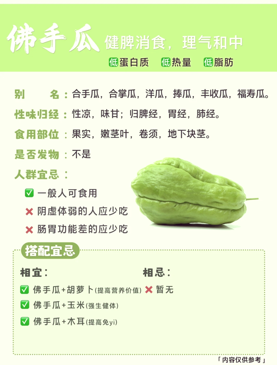 富含维生素,增强免疫力