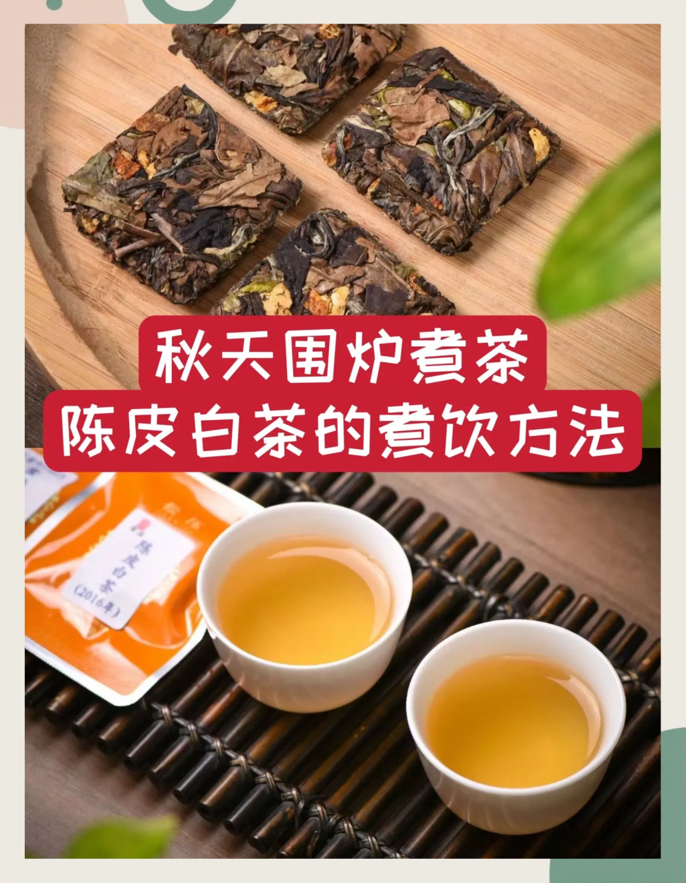 帮助消化,促进代谢