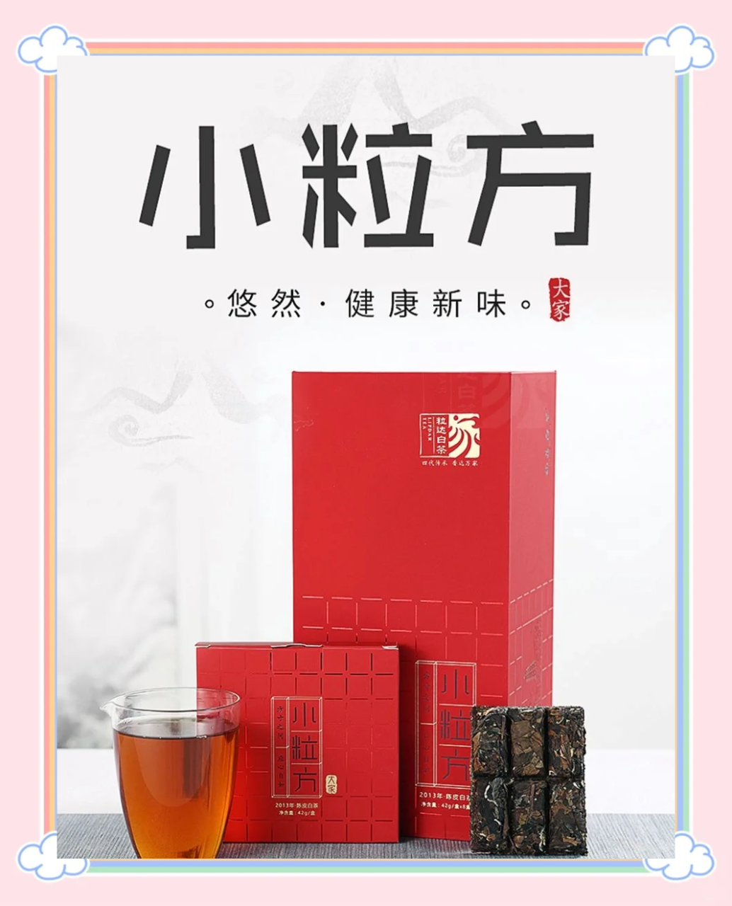 品味生活,从一杯陈皮白茶开始