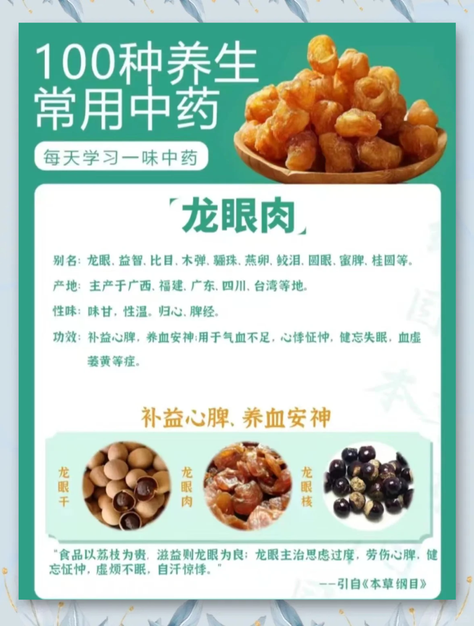 安神助眠，缓解疲劳