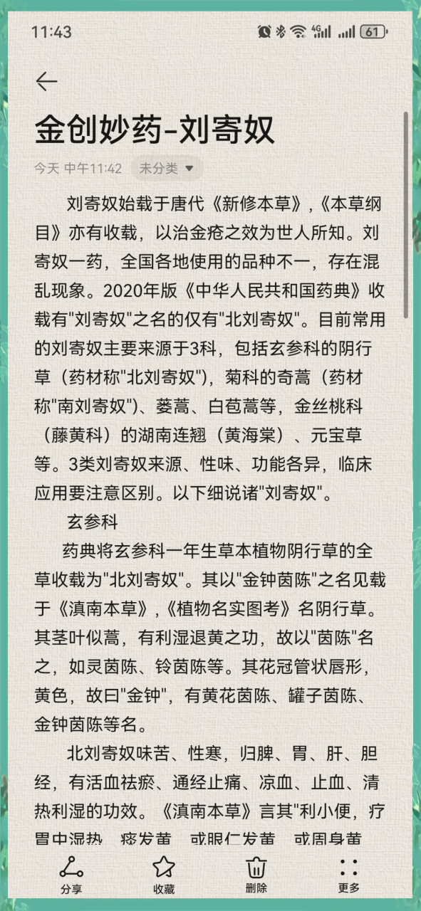 常见用途与使用方法