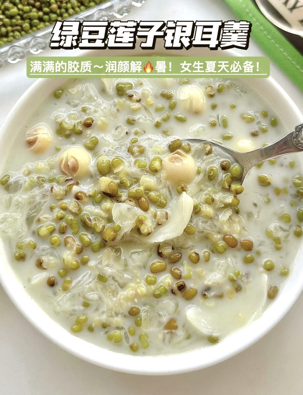 绿豆汤的健康功效