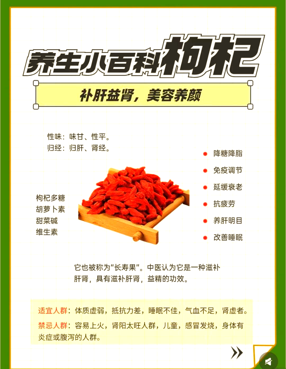 为健康生活加分