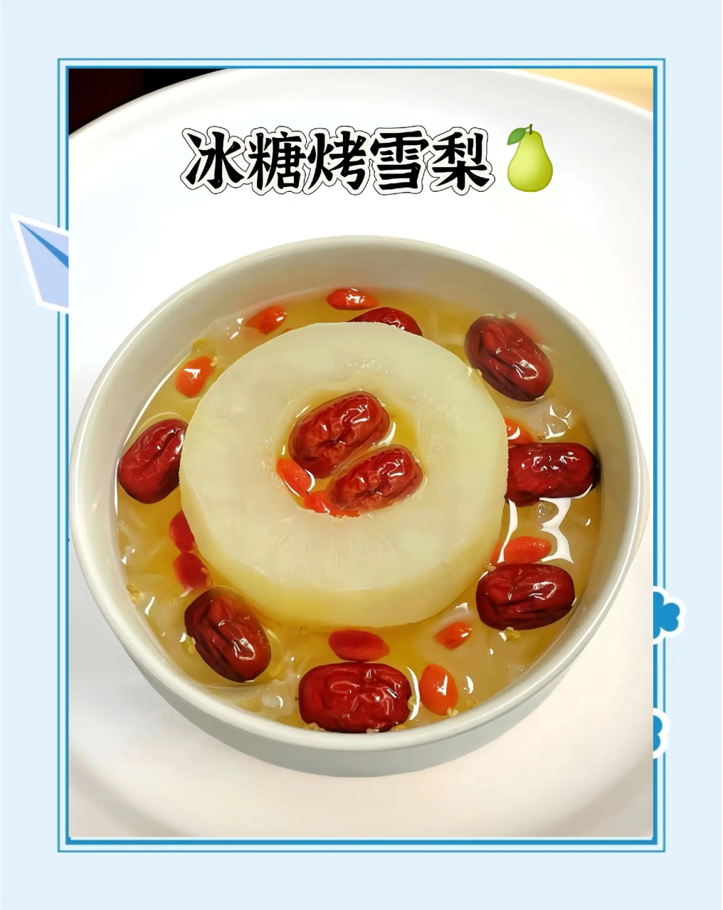 简单易做的养生食谱