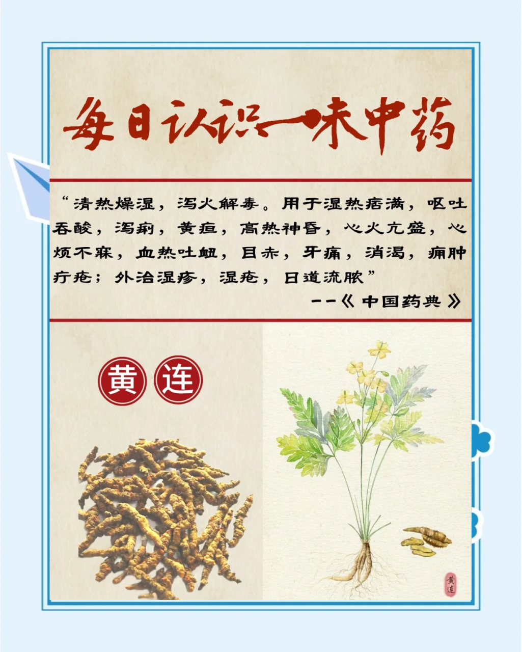 临床治疗和注意事项