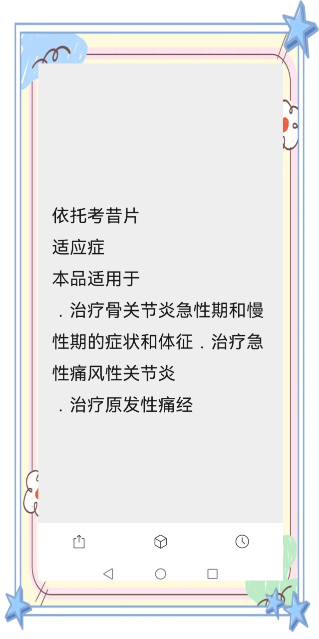 应用时的注意事项