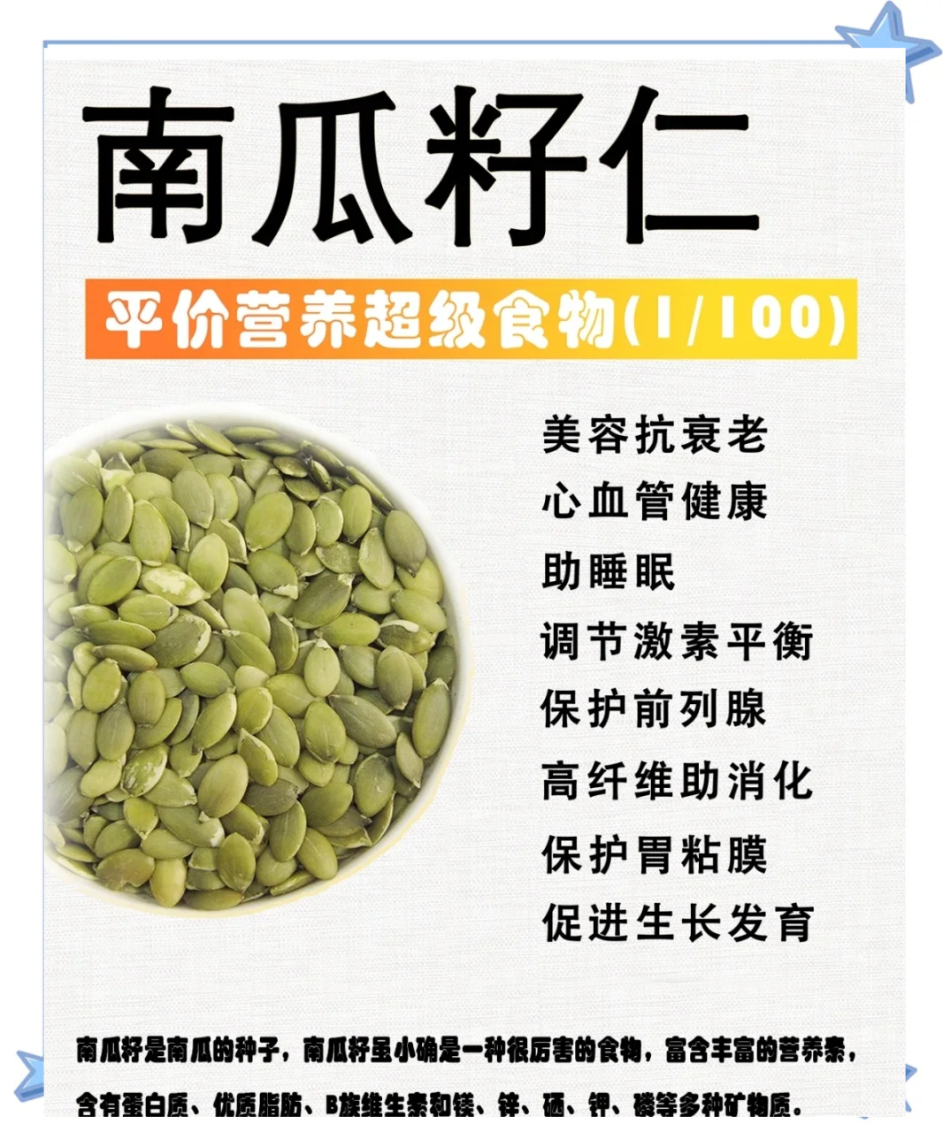 保护心脏，预防疾病