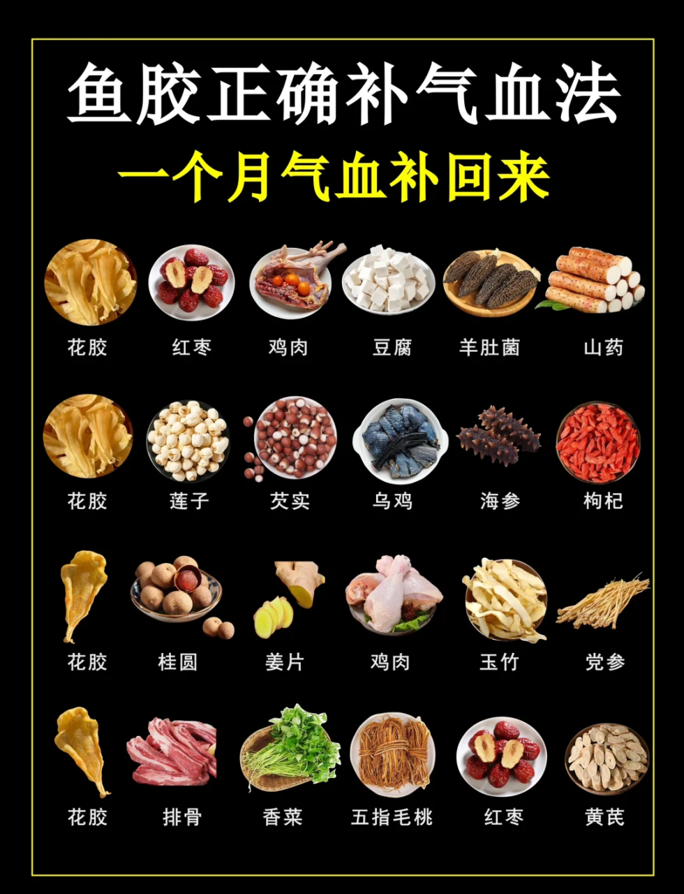 如何正确食用花胶