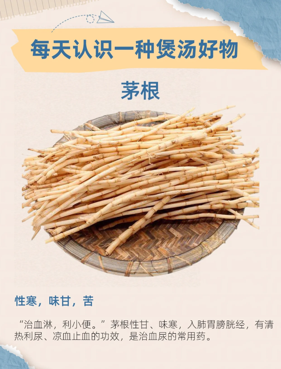 清热解毒,缓解炎症