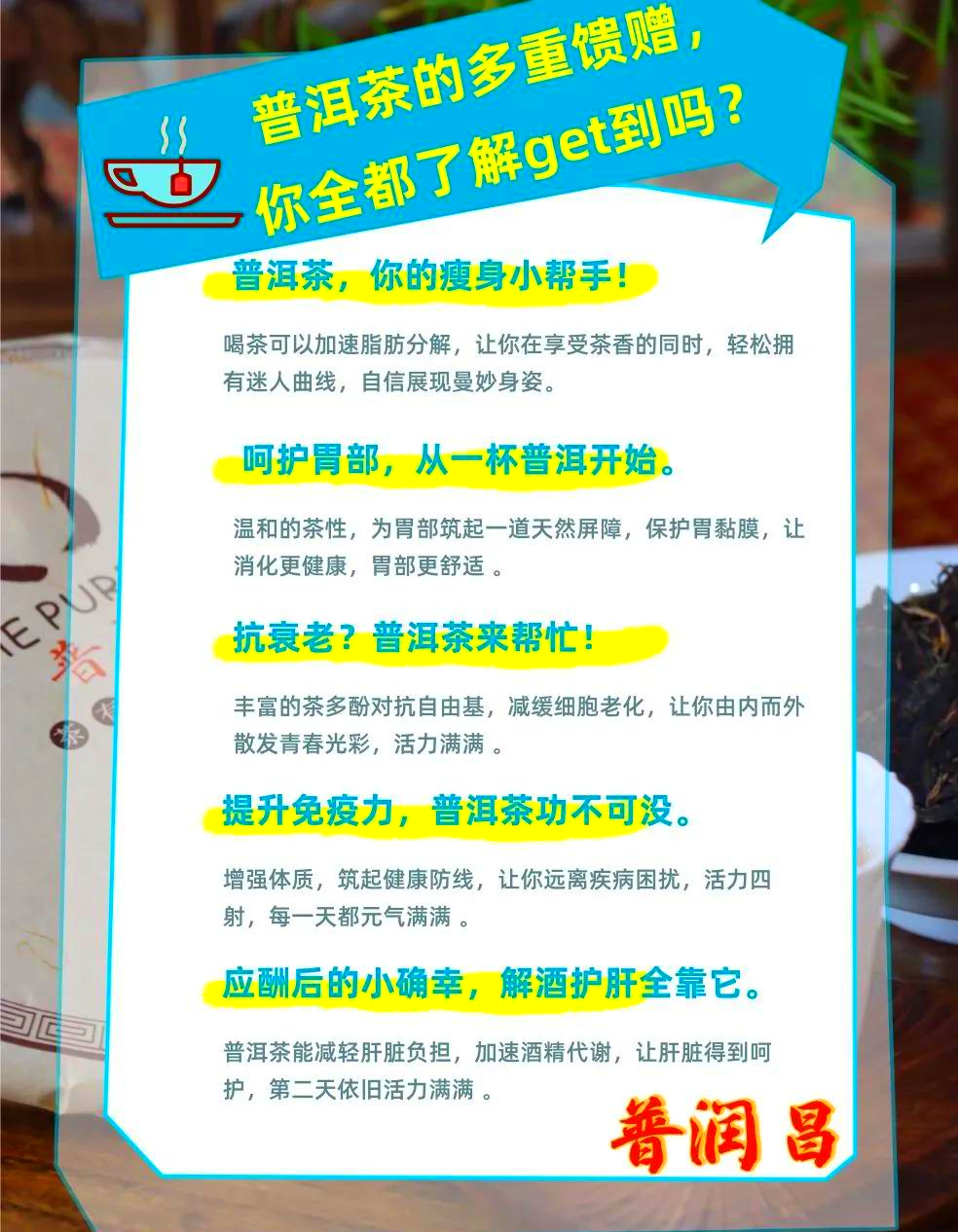 适合人群与饮用方法