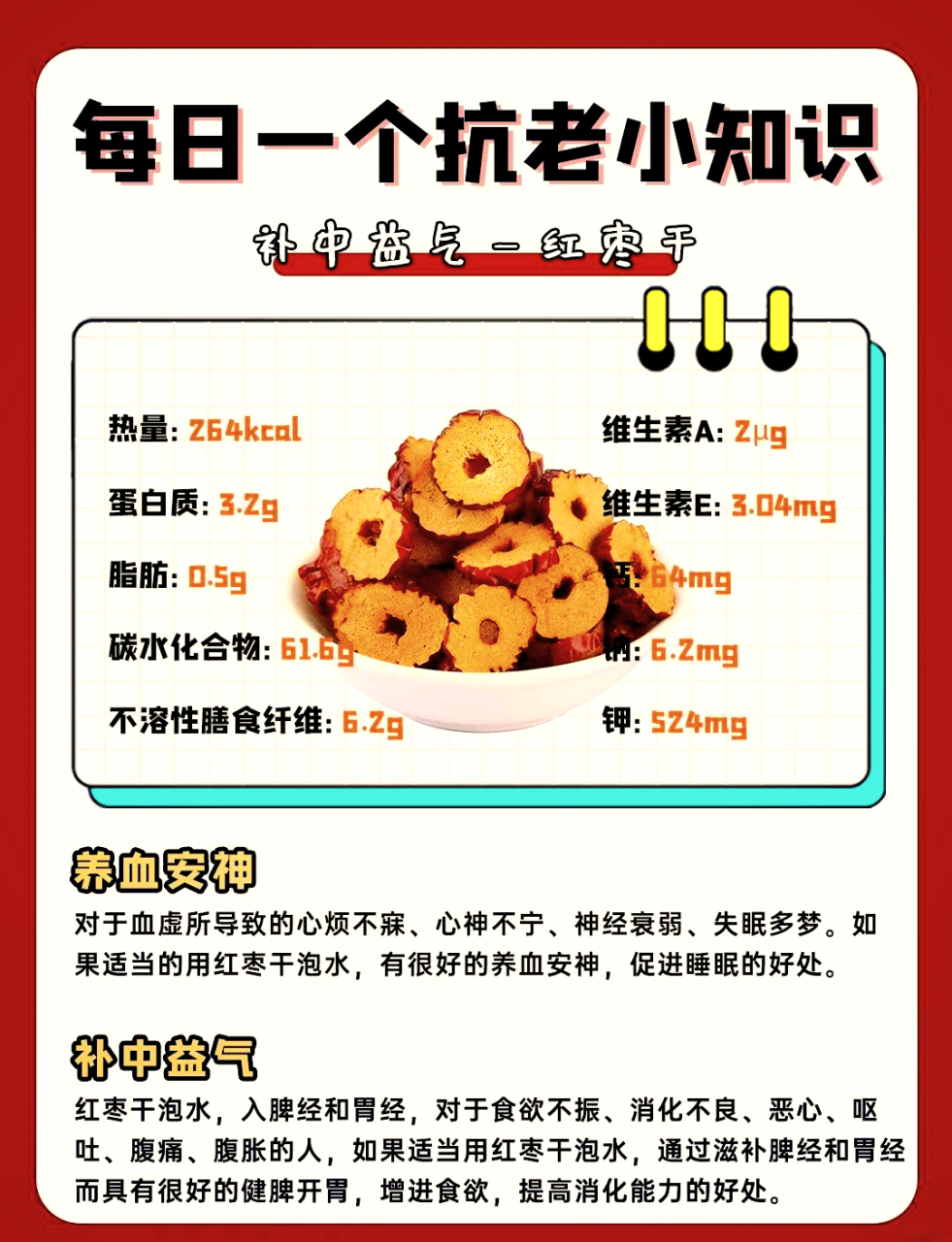 安神助眠,改善睡眠质量