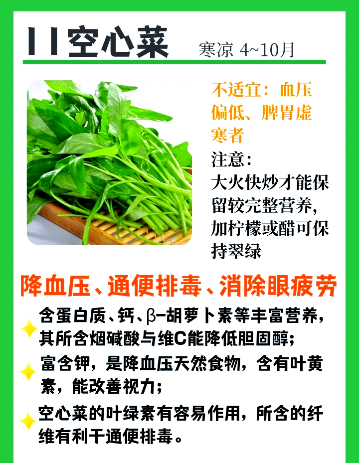 搭配多样,烹饪方式灵活