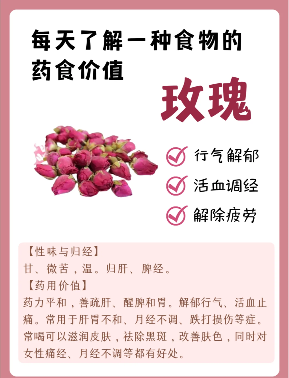 促进消化，缓解便秘