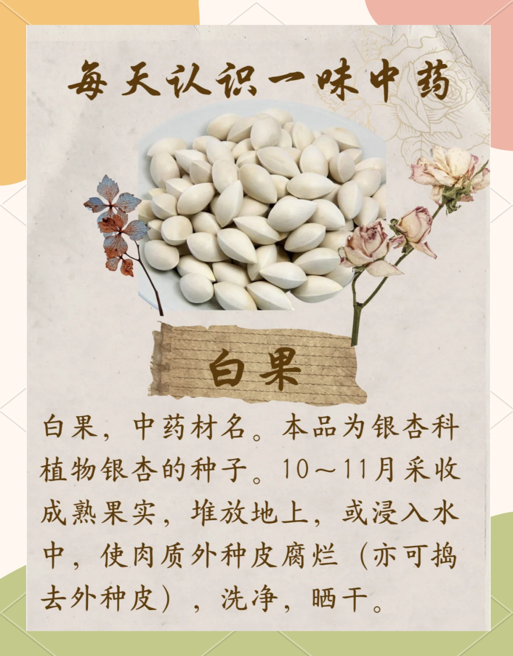 合理食用更安全