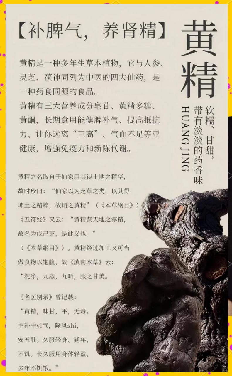 调节内分泌,缓解疲劳