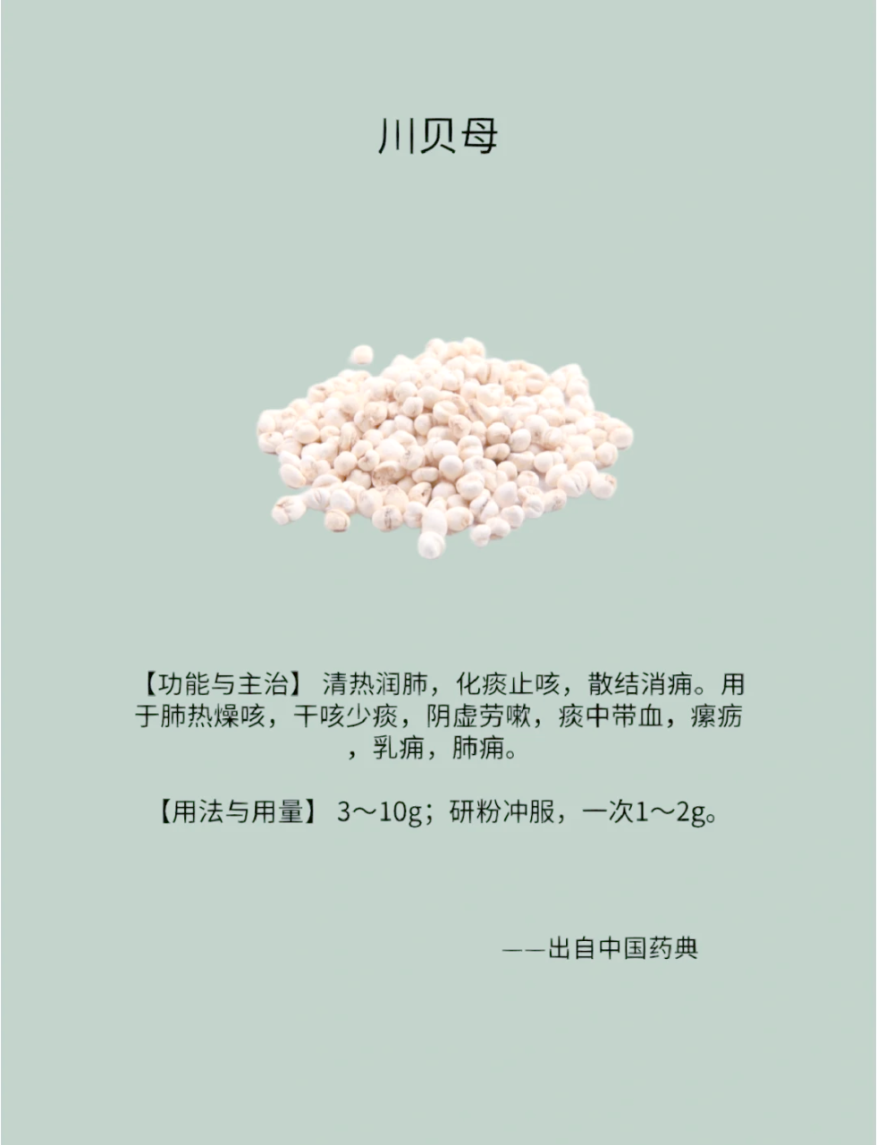 自然的力量,健康的选择