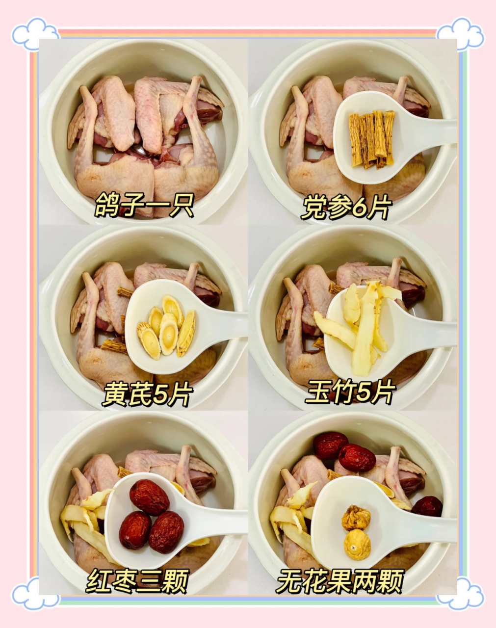 小贴士:如何炖出好喝的鸽子汤