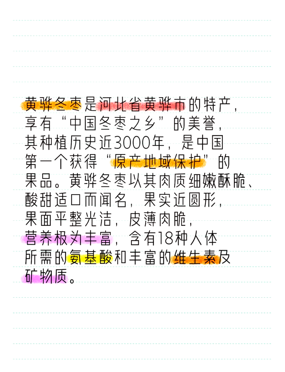 补血养颜,延缓衰老