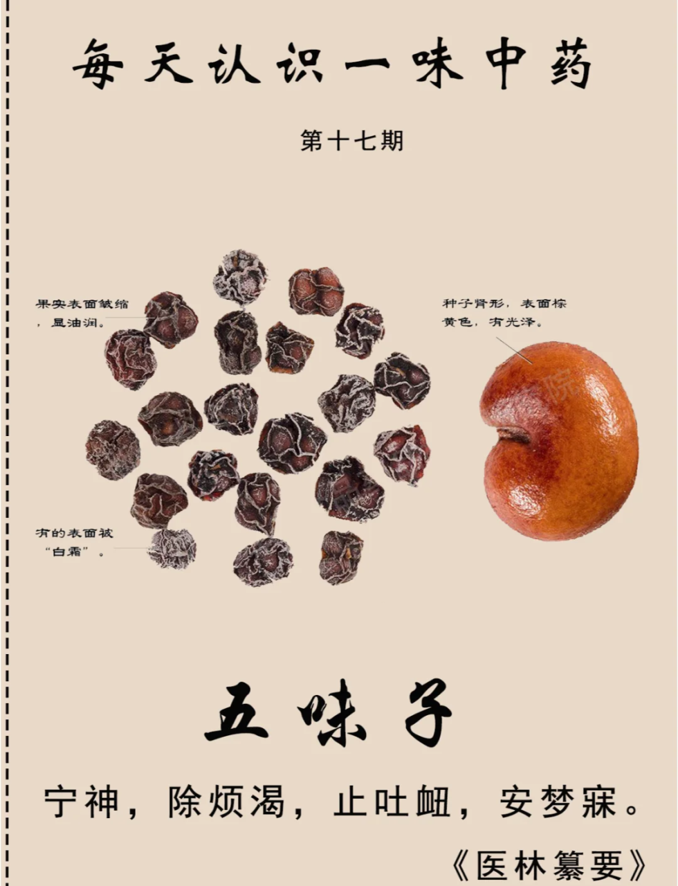 合理食用,效果更佳