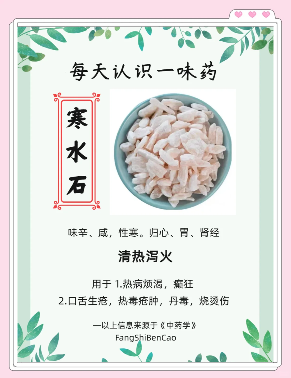 健康方面的价值