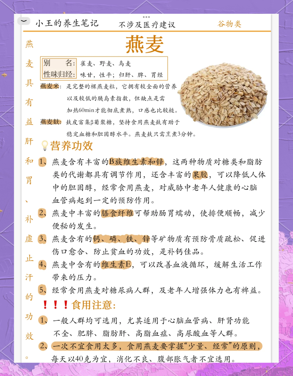 适合控制体重的优质选择