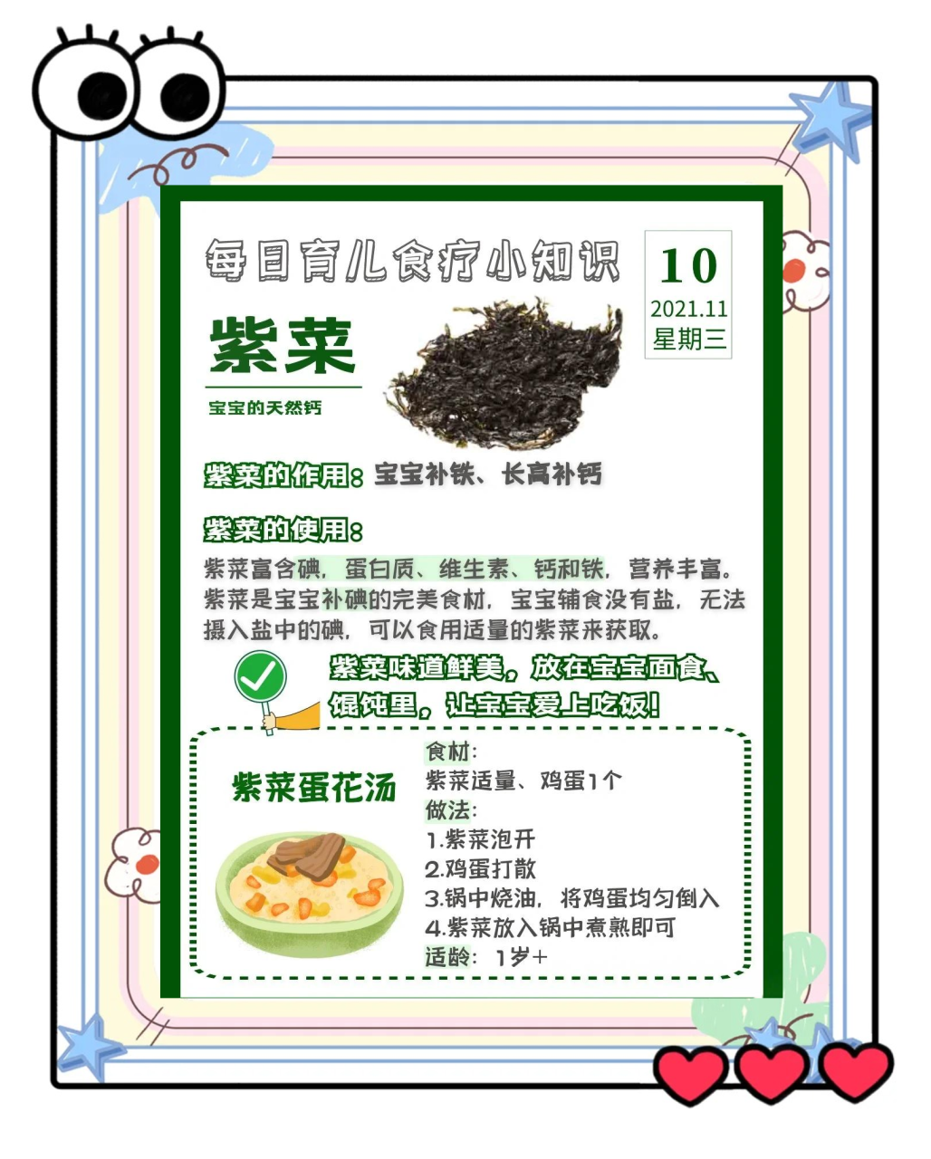 适宜减肥的人食用