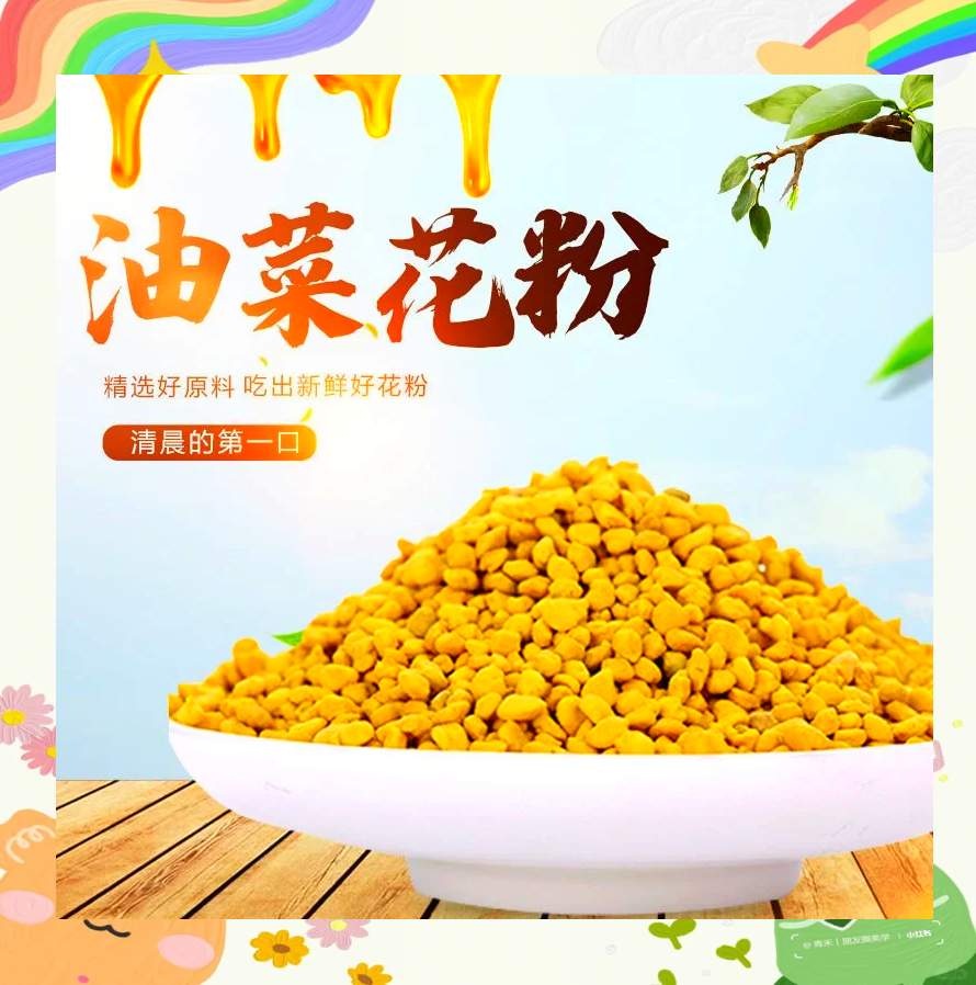 如何科学食用油菜粉