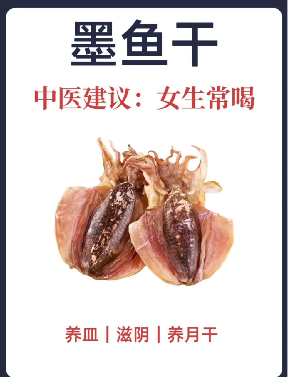 合理利用乌贼骨,提升健康水平