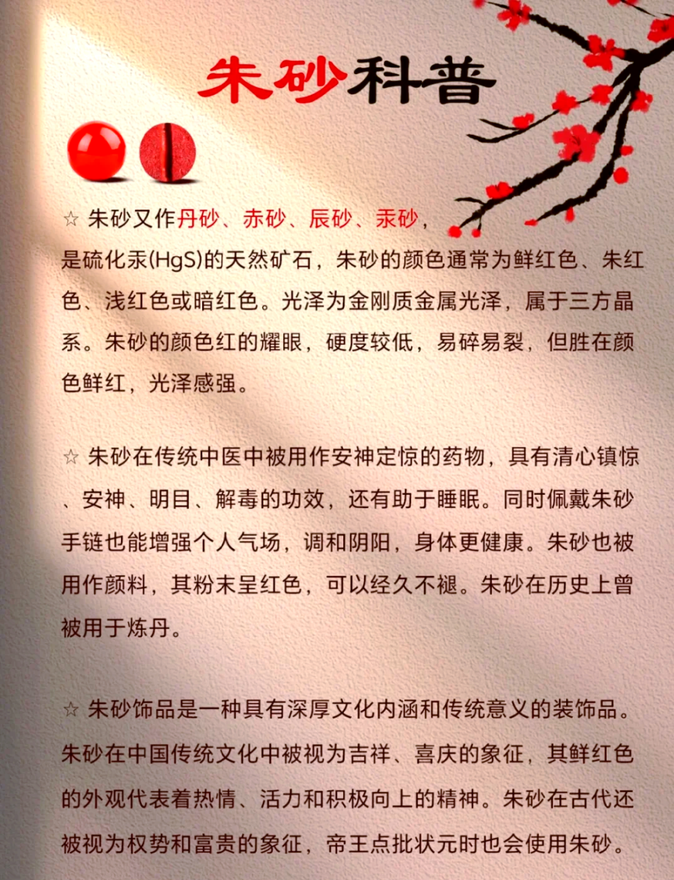 佩戴禁忌需注意