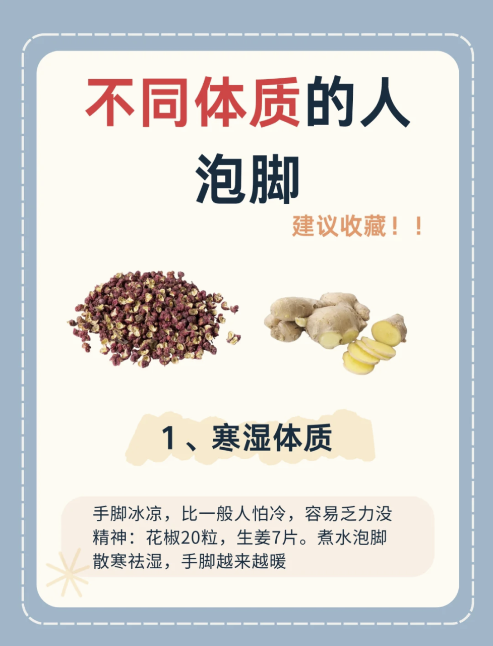 正确的泡脚方法