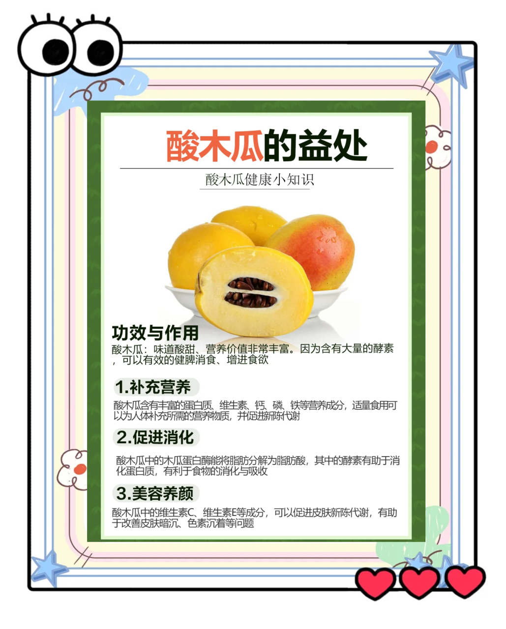 适合女性的天然美容佳品