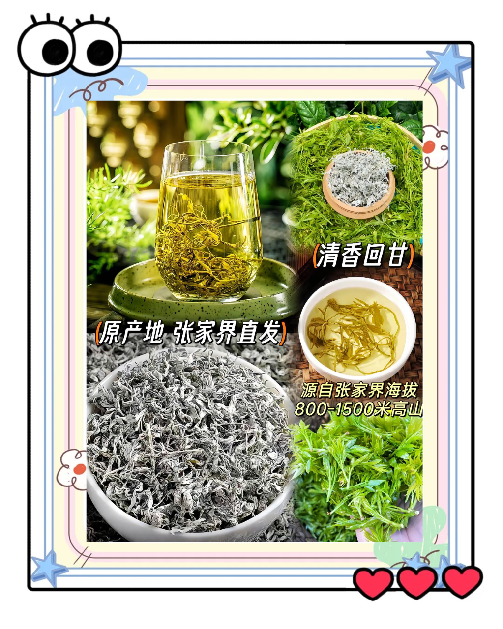 清热去火,缓解焦虑