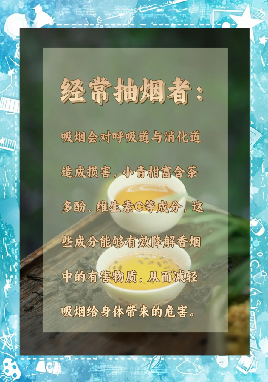 如何正确饮用小青柑?