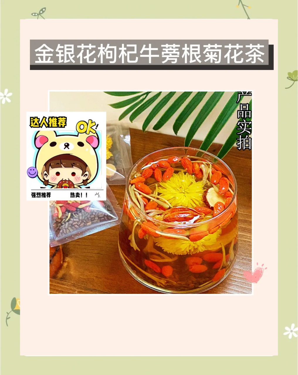 安神助眠,提升睡眠质量