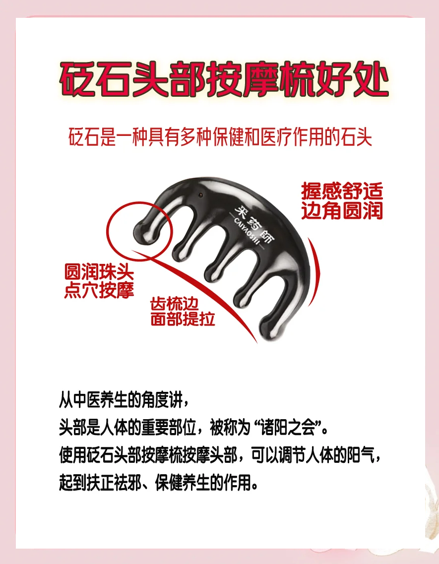 如何选择合适的砭石