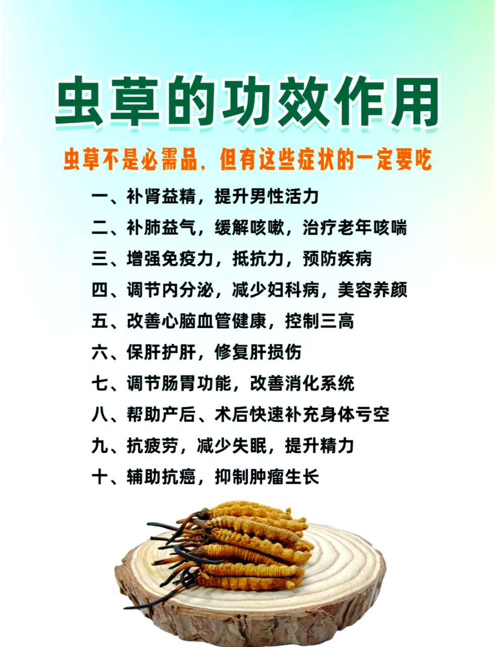 科学认证中的养生智慧