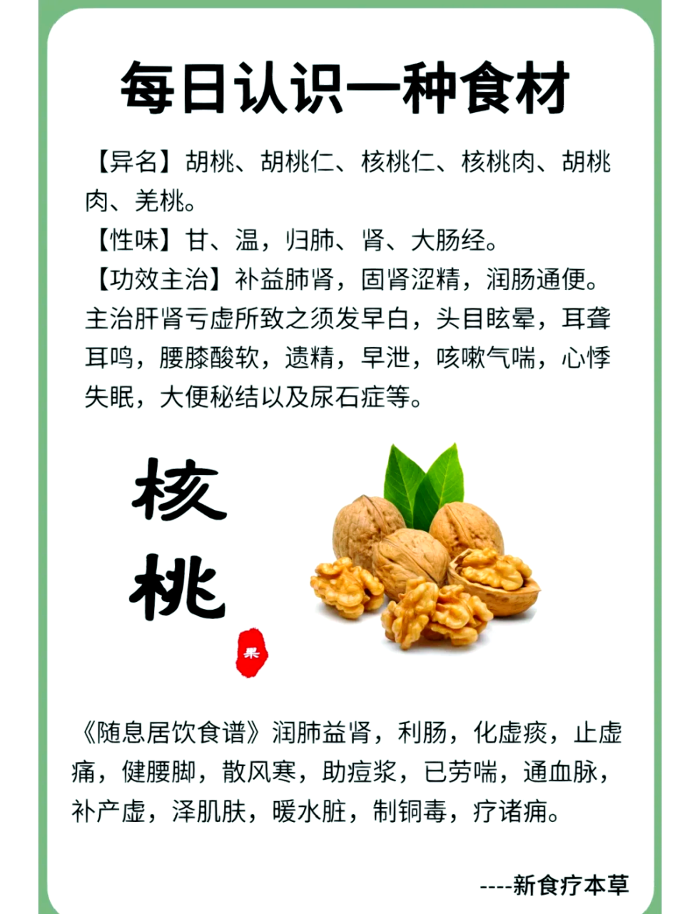 食用与药用并重