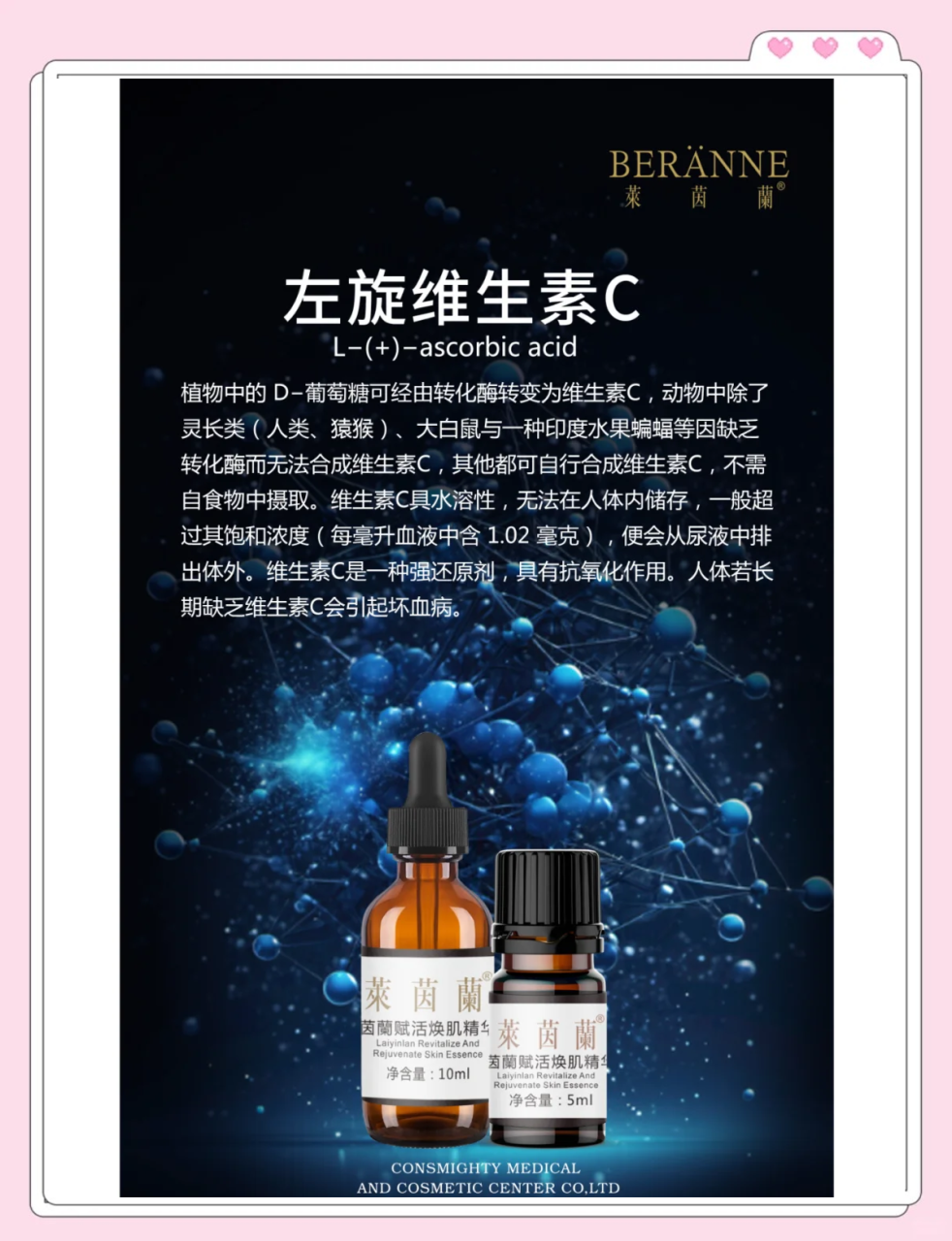 促进胶原蛋白合成:肌肤与骨骼的“好搭档”