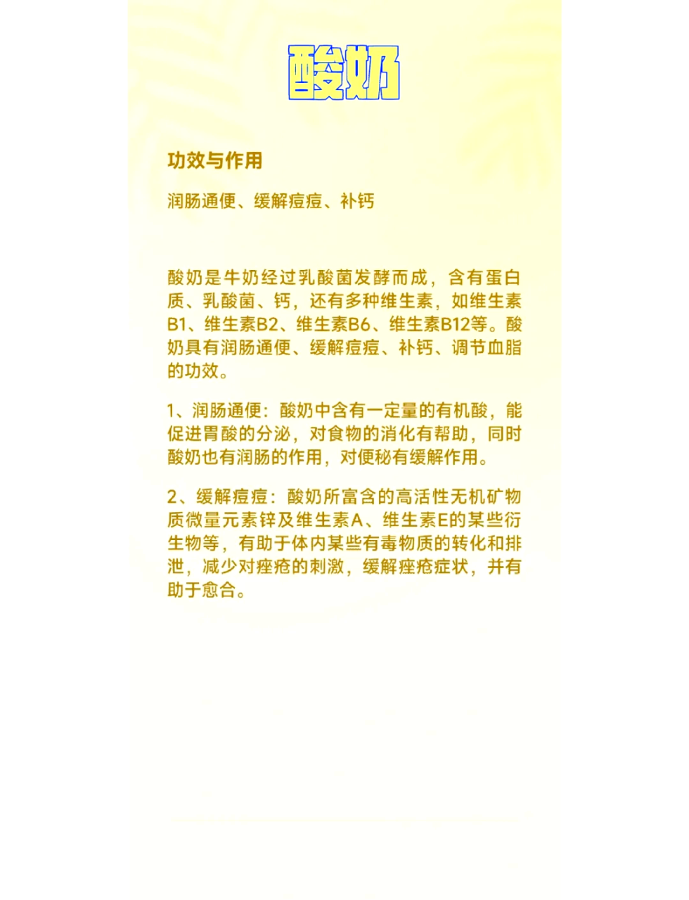 适合日常饮食搭配