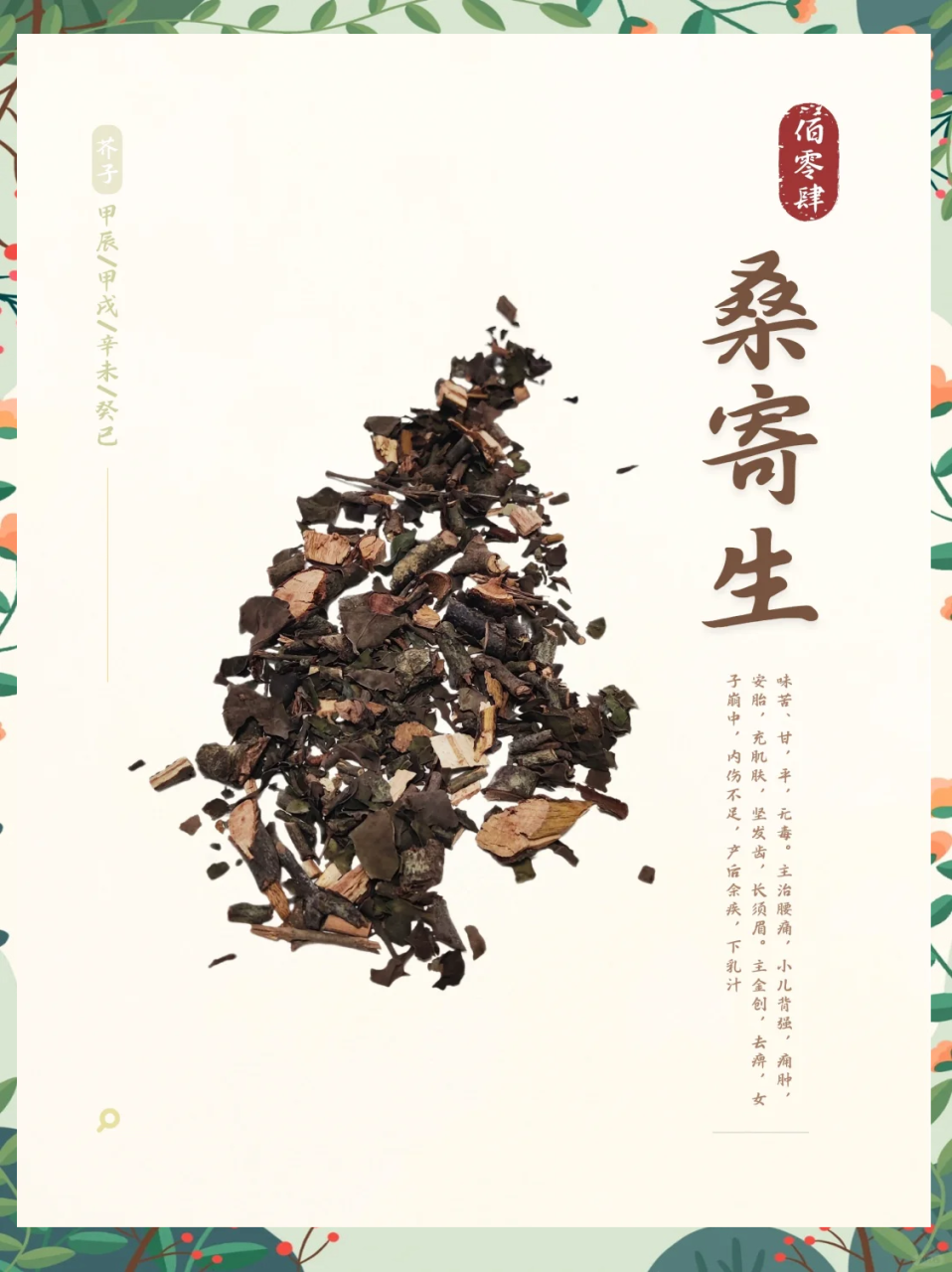 选购和食用小提示