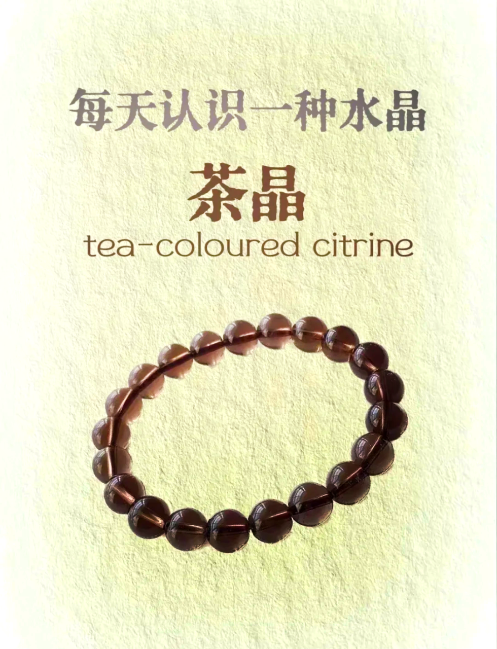 阐述了茶晶健康作用