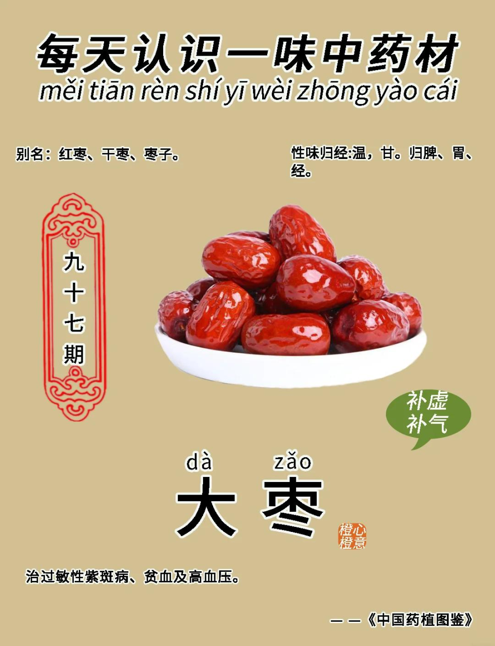 睡前小吃,助睡眠安神助眠