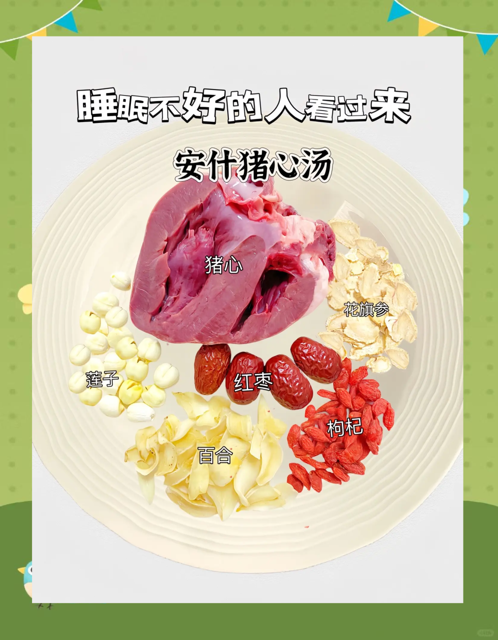 合理搭配更显美味与营养