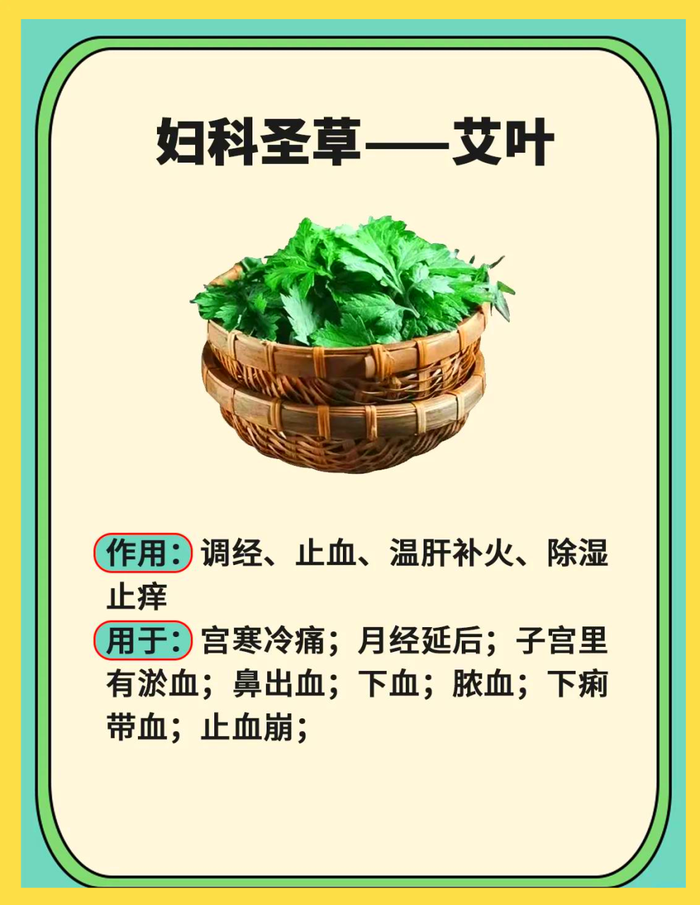 正确的艾叶泡脚方法